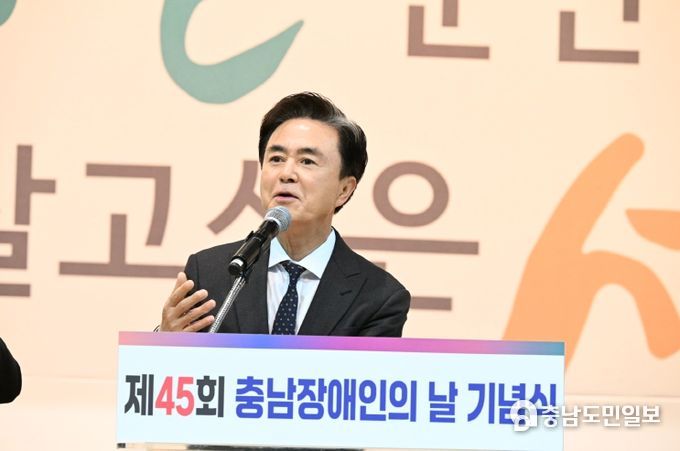 충남장애인의날 기념식