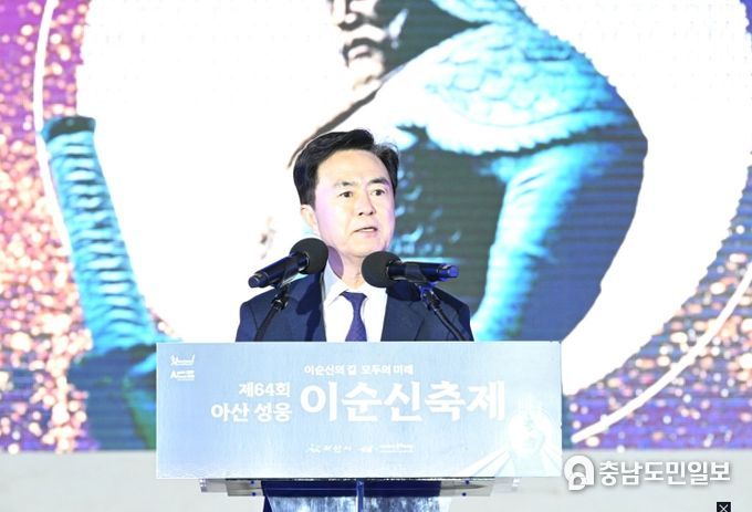 아산 성웅 이순신 축제