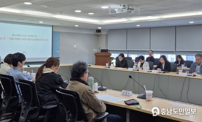 ‘충남 공·사립 미술관 의견 수렴·협력망 구축 회의’