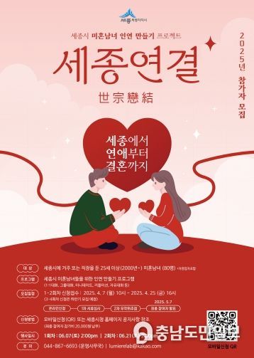 세종연결 포스터