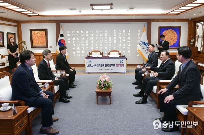 세종, 지방정부 최초 한일중 협력사무국 업무협약