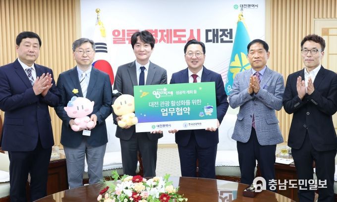 대전시-한국관광학회‘대전 0시 축제’세계화 시동