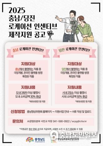 마동석·전지현도 찾은 ‘충남’, 촬영지원 관심 충남 ‘맑음’